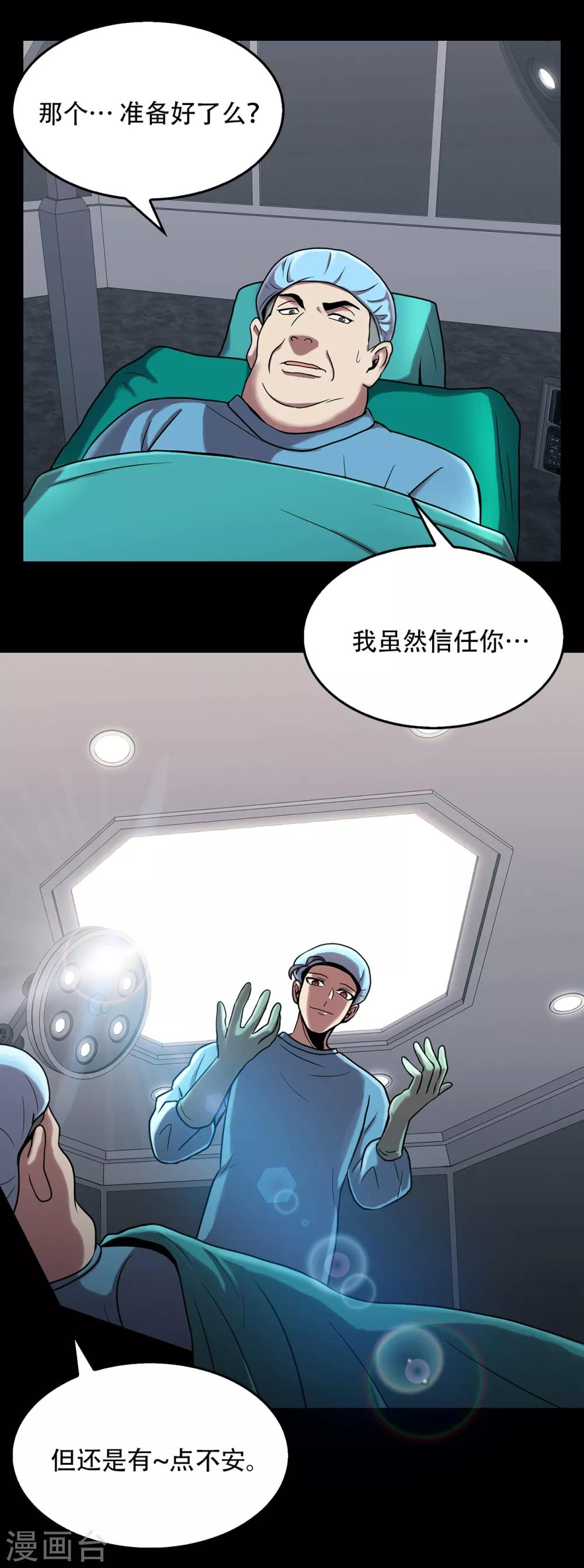第二季第4话 新的创造主-第27话