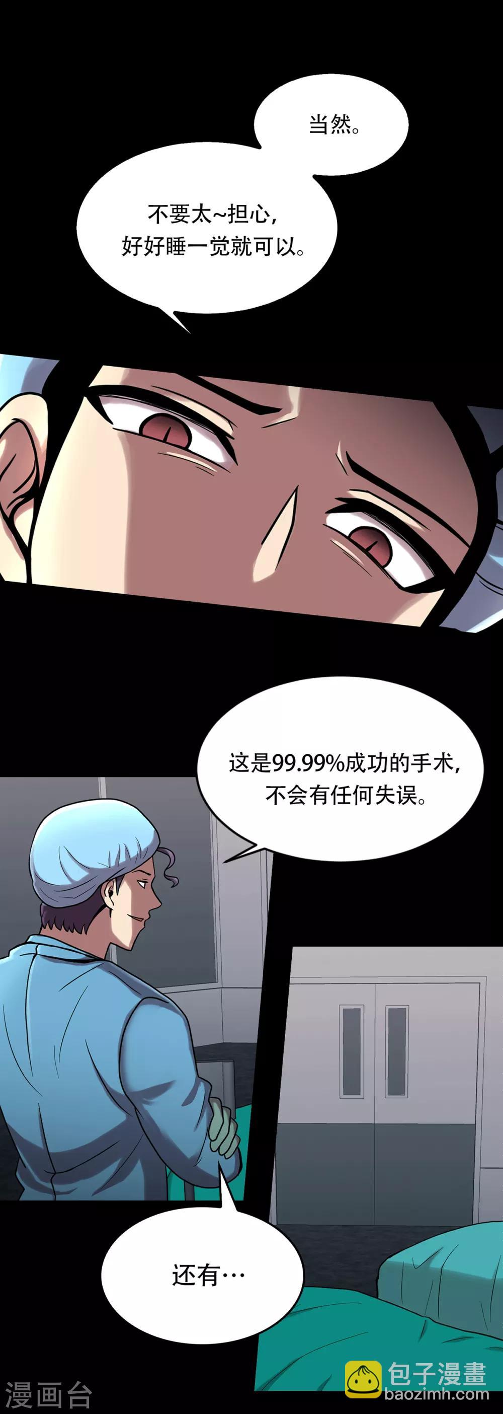 第二季第4话 新的创造主-第27话