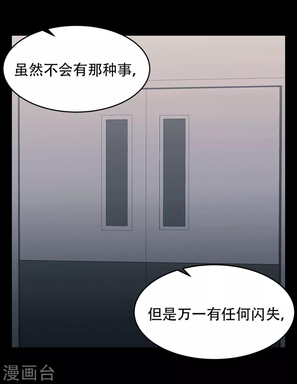 第二季第4话 新的创造主-第27话