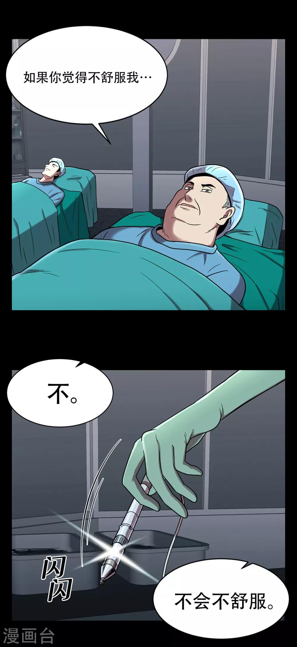 第二季第4话 新的创造主-第27话