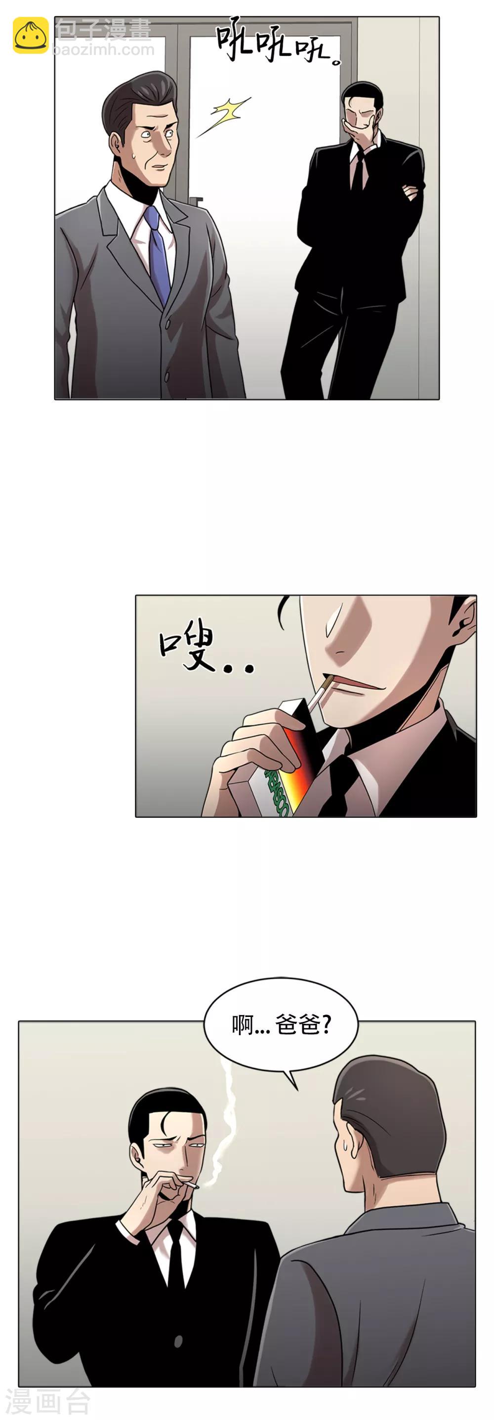 第二季第6话 脱胎换骨-第29话