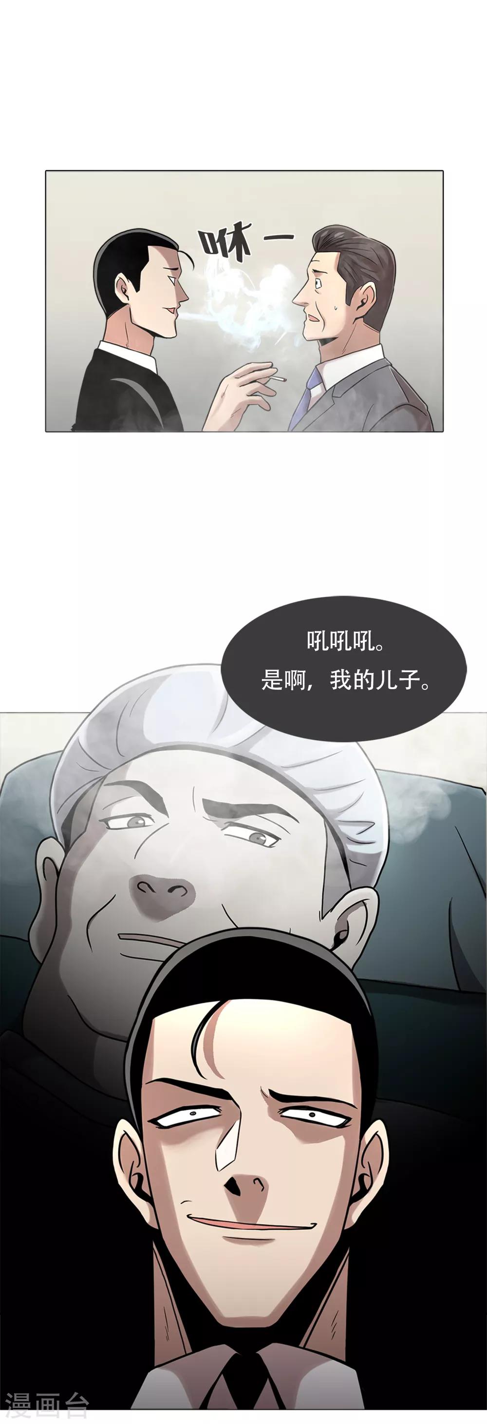 第二季第6话 脱胎换骨-第29话