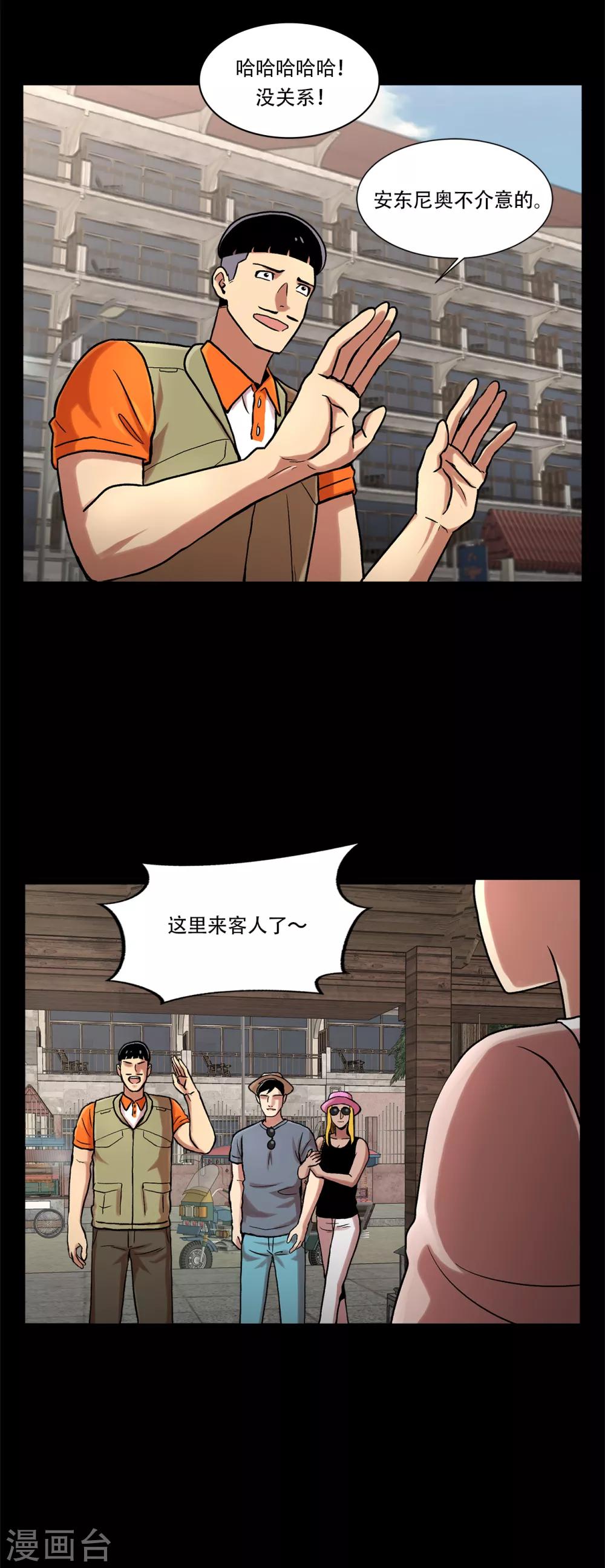 第二季第6话 脱胎换骨-第29话