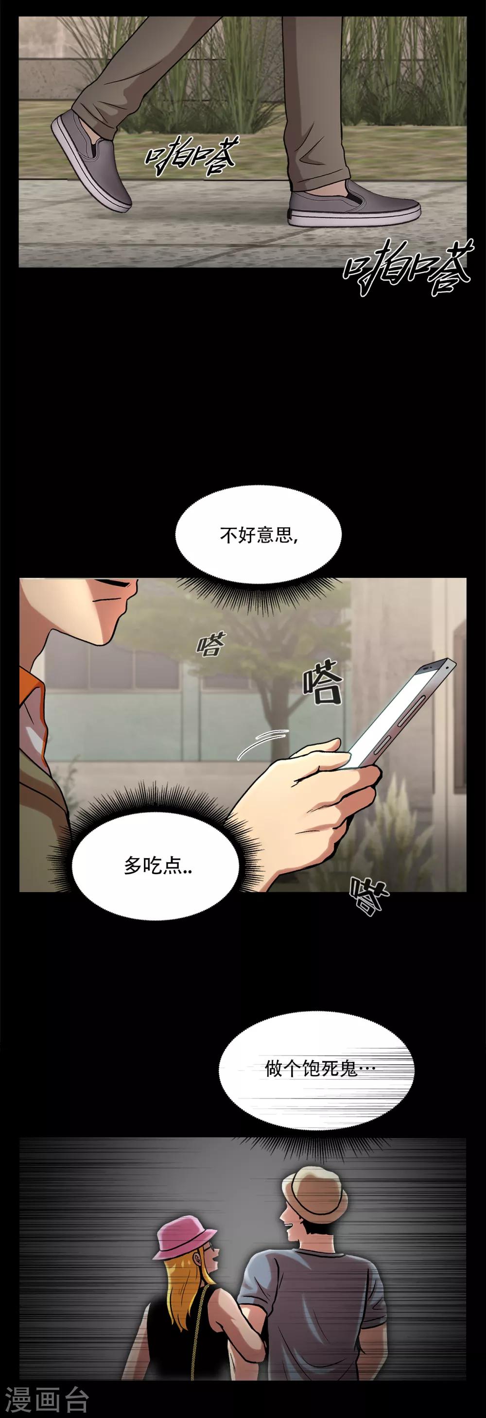 第二季第6话 脱胎换骨-第29话