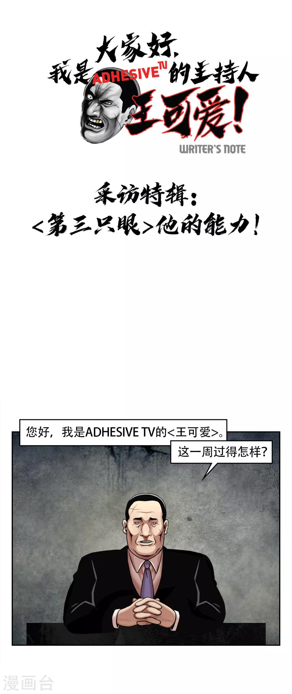 第二季第6话 脱胎换骨-第29话