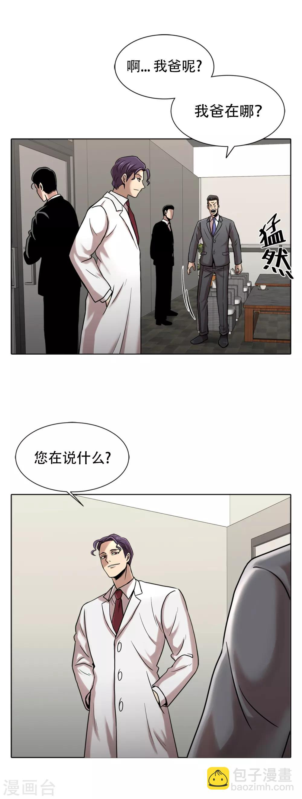第二季第6话 脱胎换骨-第29话