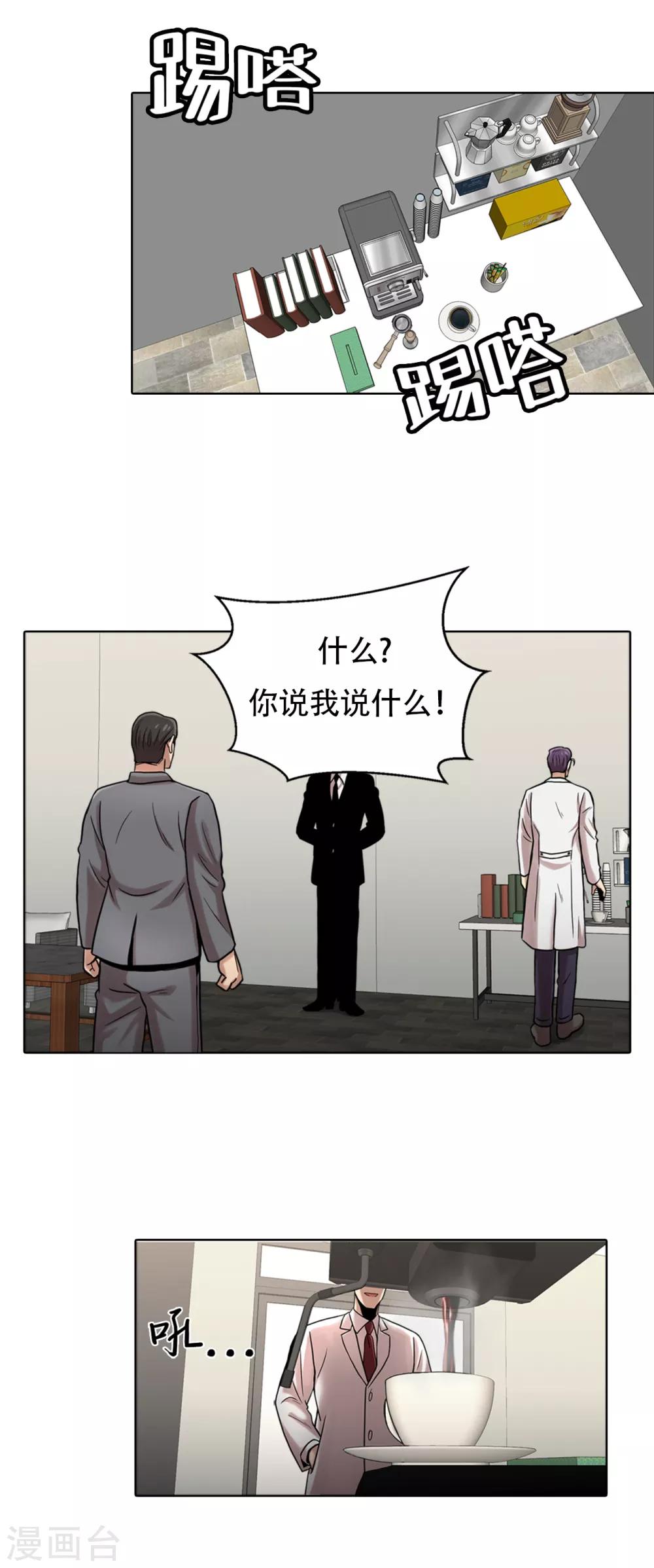 第二季第6话 脱胎换骨-第29话