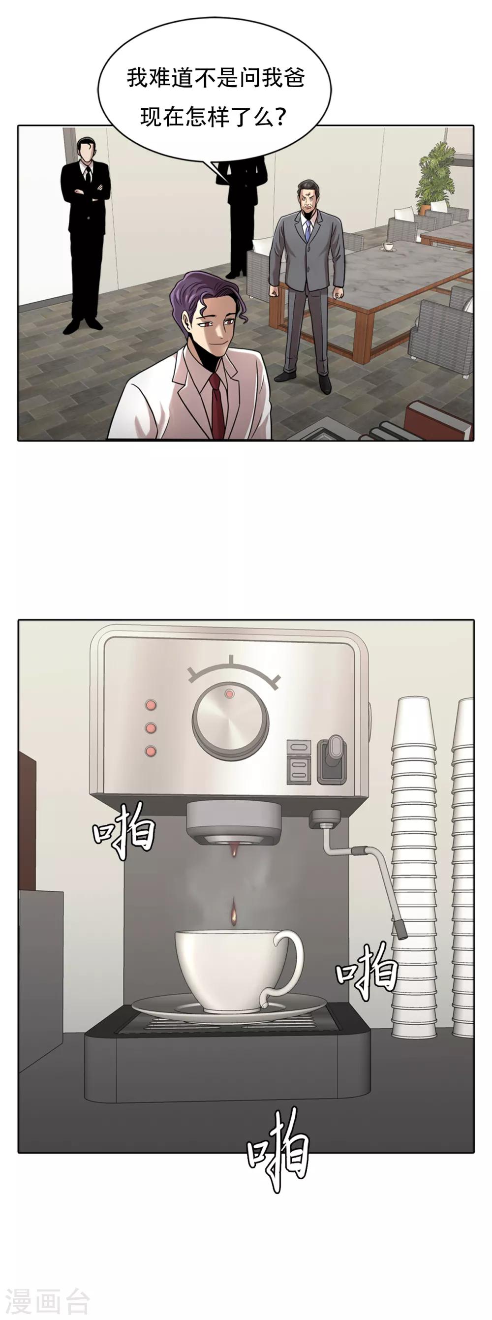 第二季第6话 脱胎换骨-第29话