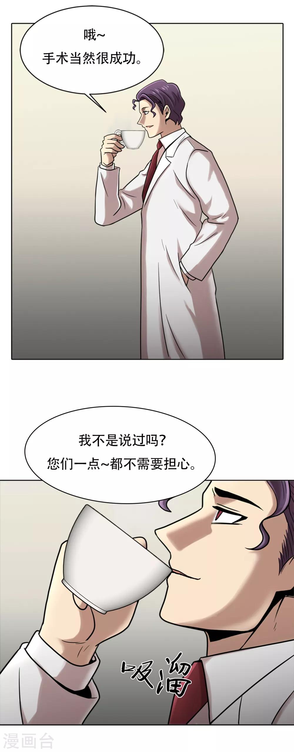 第二季第6话 脱胎换骨-第29话