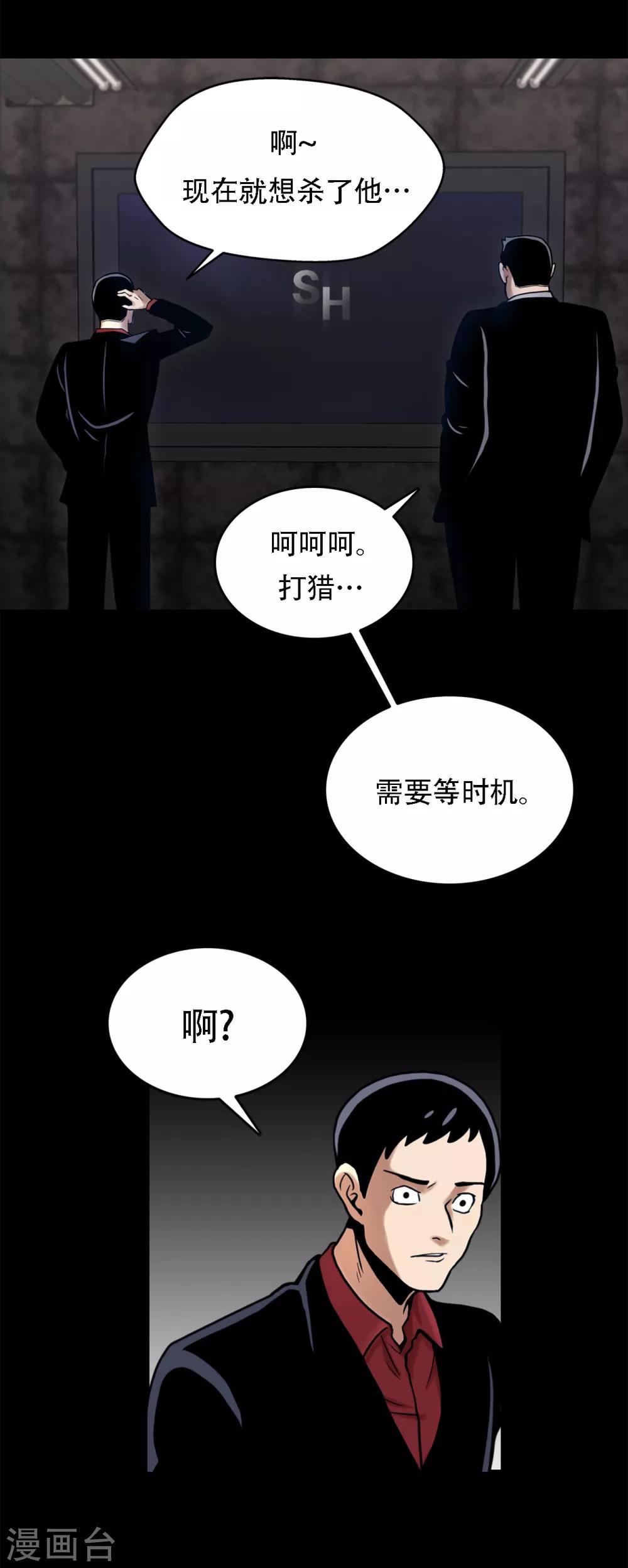 第二季第8话 诡异的老人-第31话
