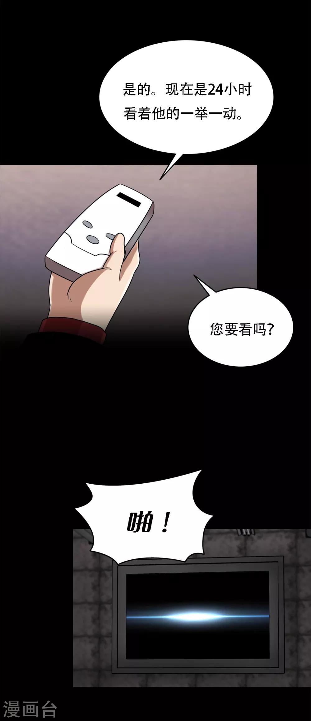 第二季第8话 诡异的老人-第31话