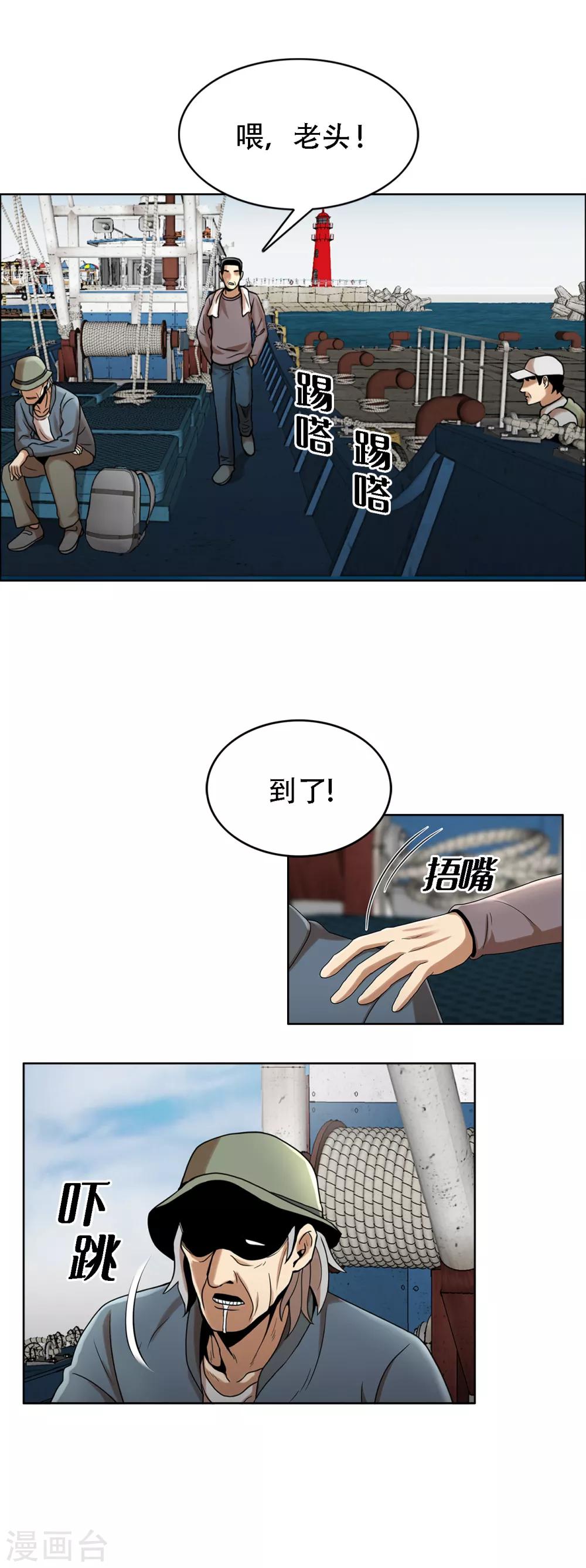 第二季第8话 诡异的老人-第31话