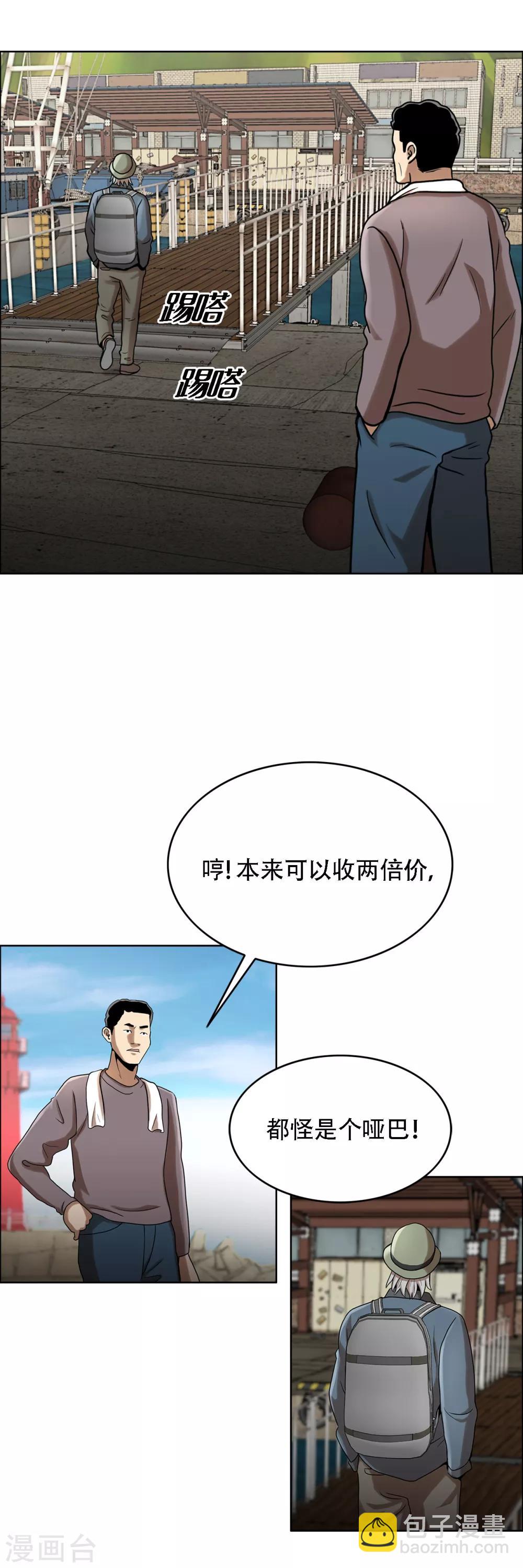 第二季第8话 诡异的老人-第31话