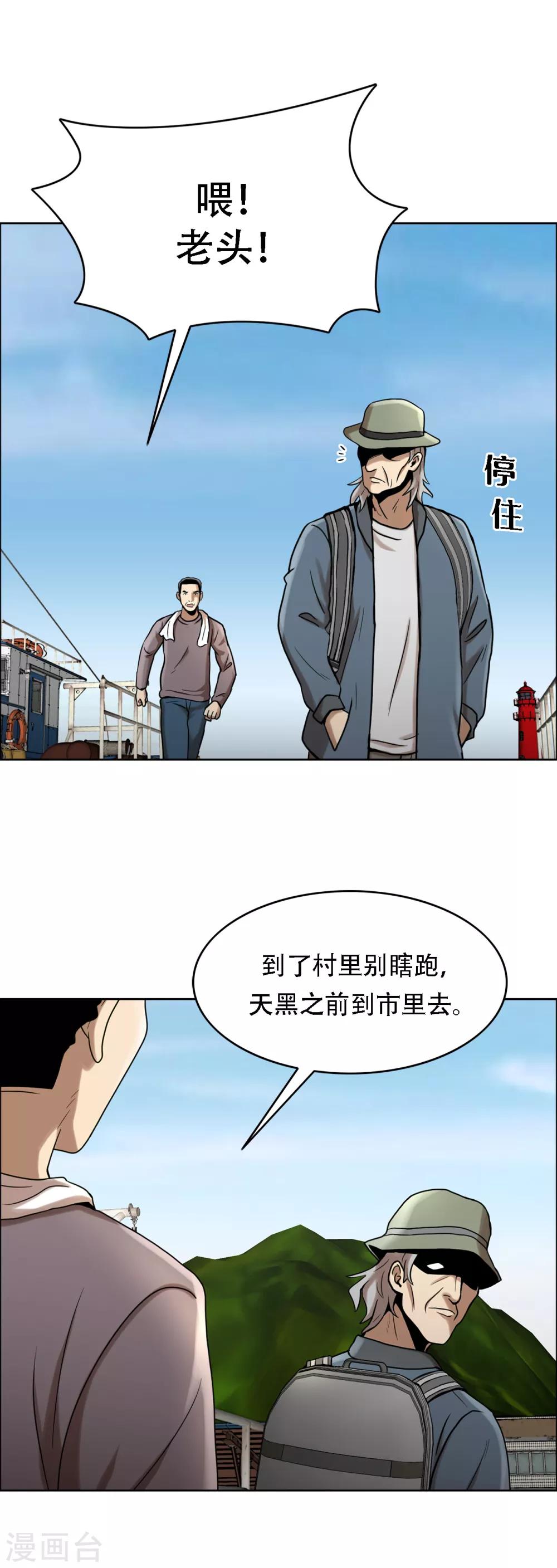 第二季第8话 诡异的老人-第31话