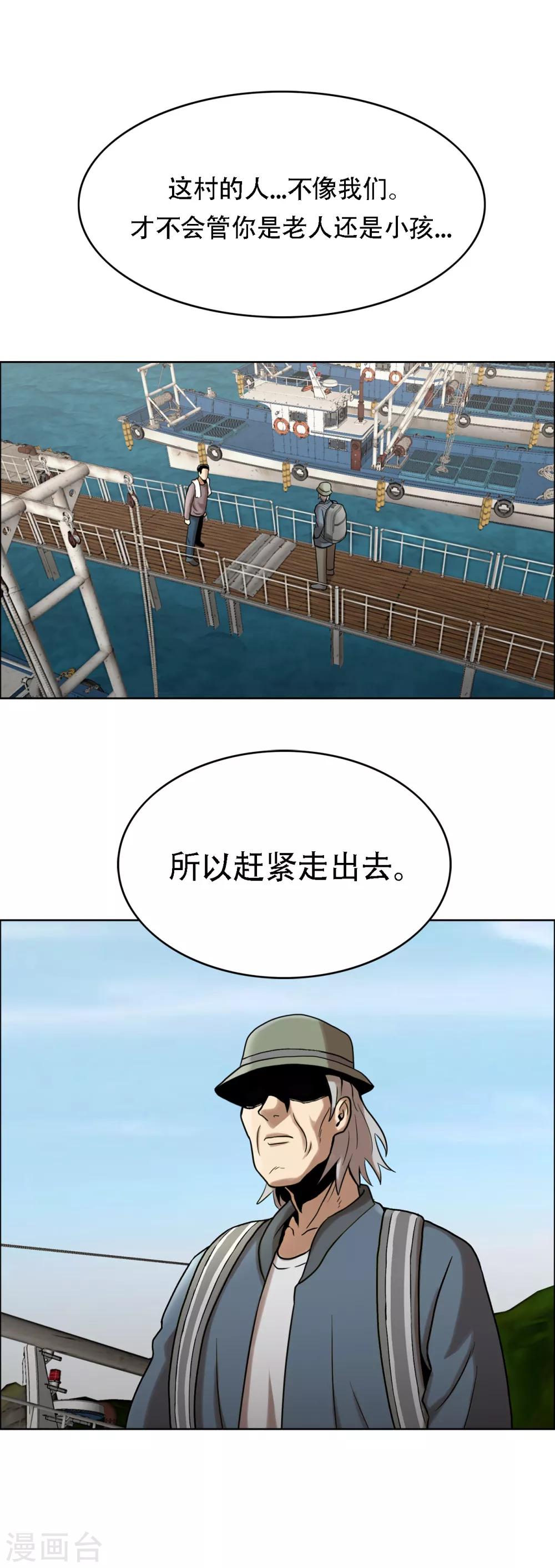 第二季第8话 诡异的老人-第31话