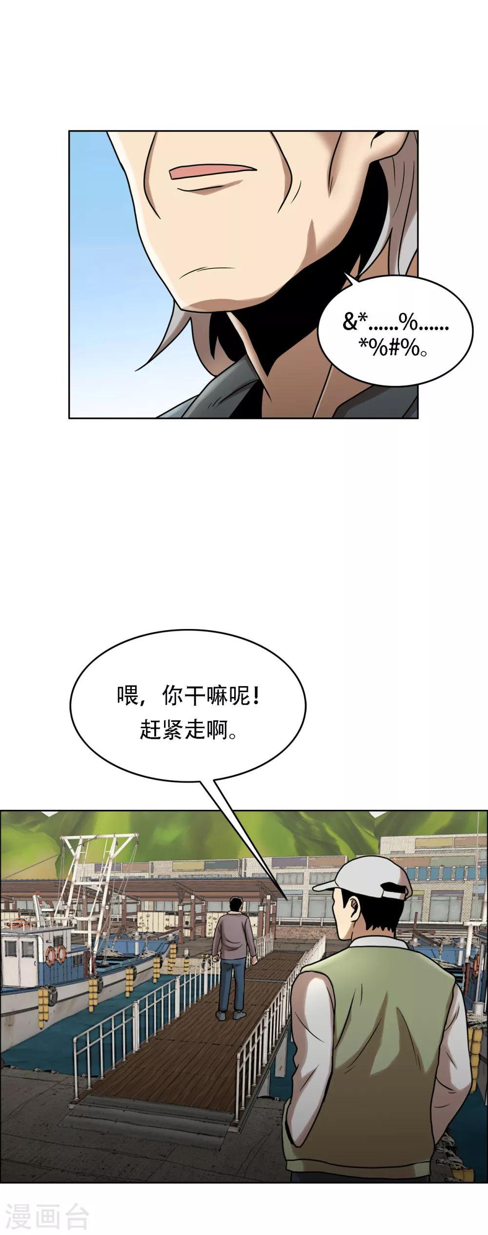 第二季第8话 诡异的老人-第31话
