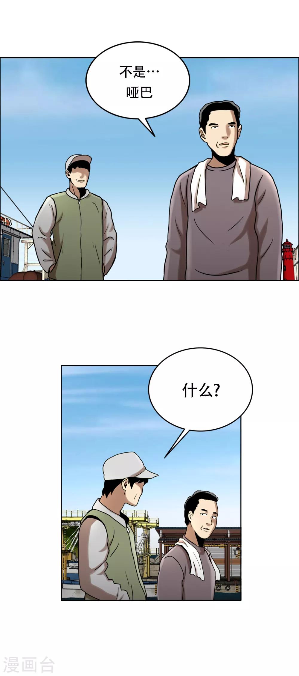 第二季第8话 诡异的老人-第31话