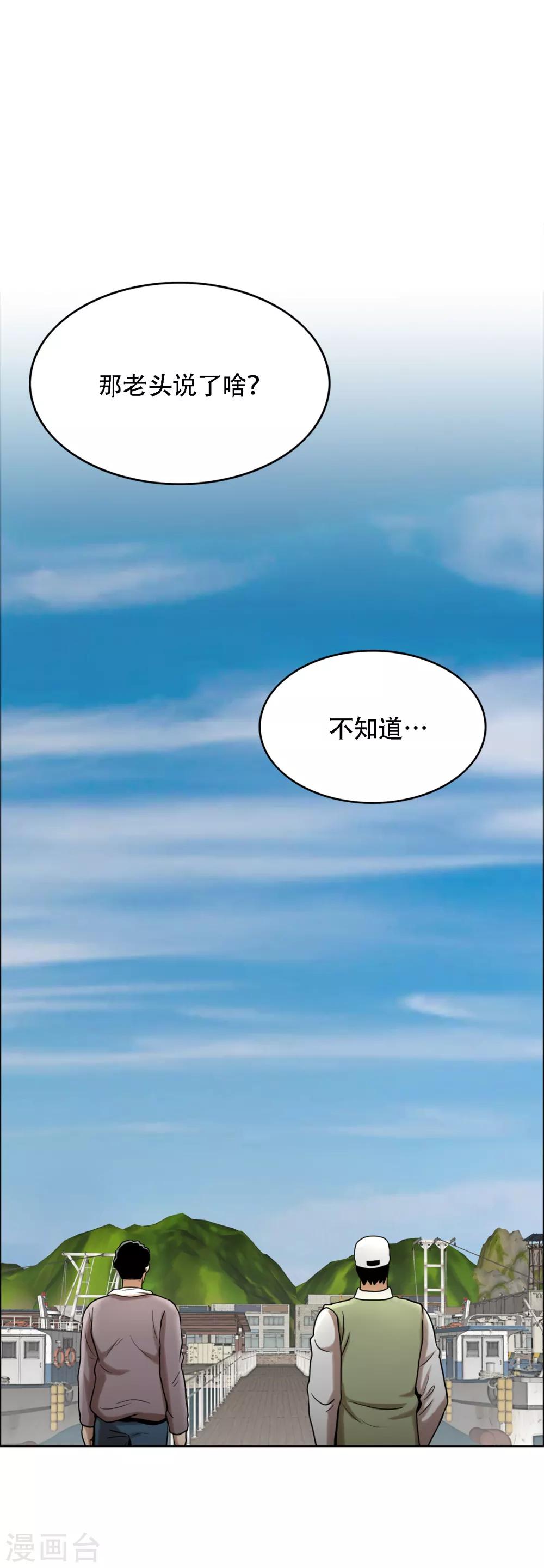 第二季第8话 诡异的老人-第31话