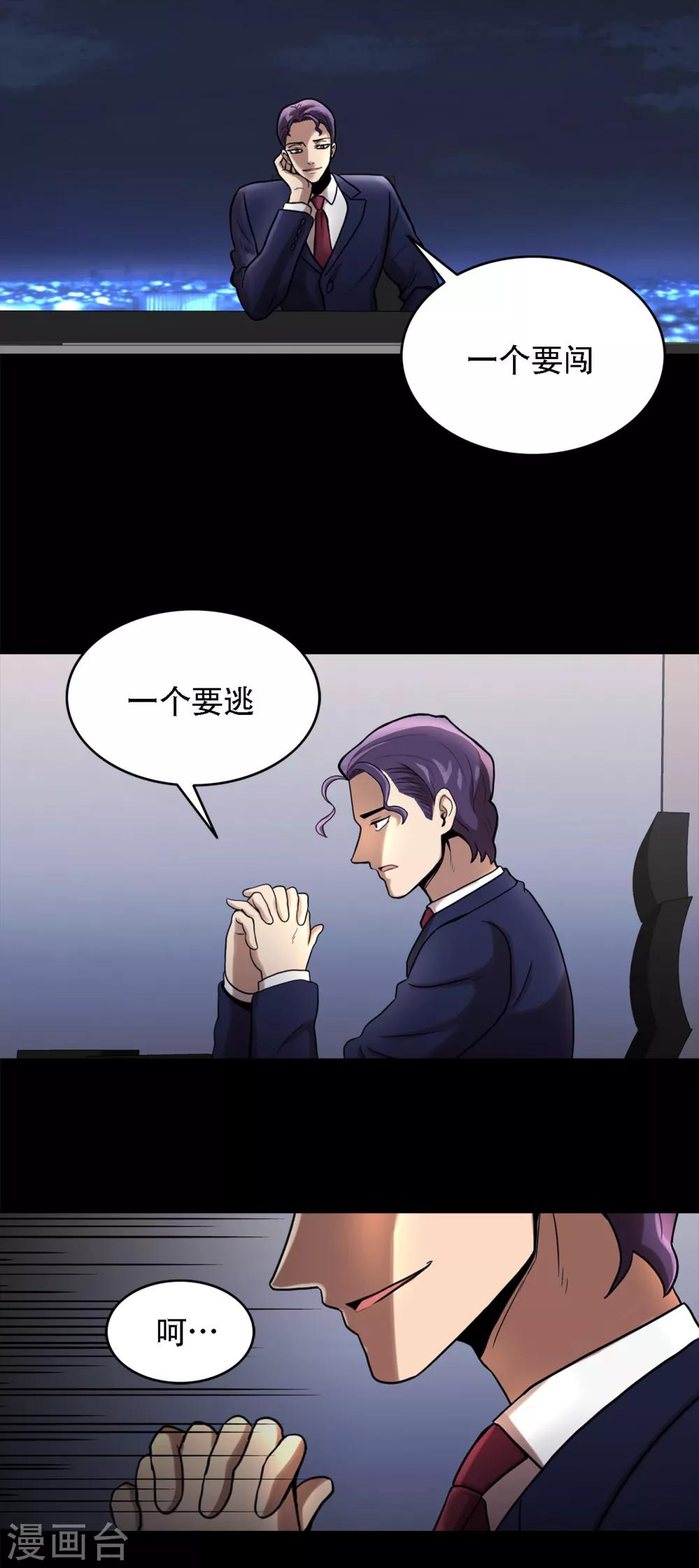 第二季第8话 诡异的老人-第31话
