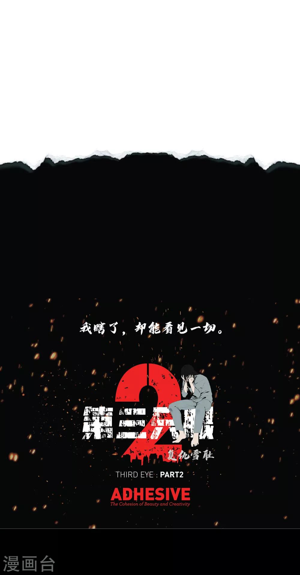 第二季第8话 诡异的老人-第31话