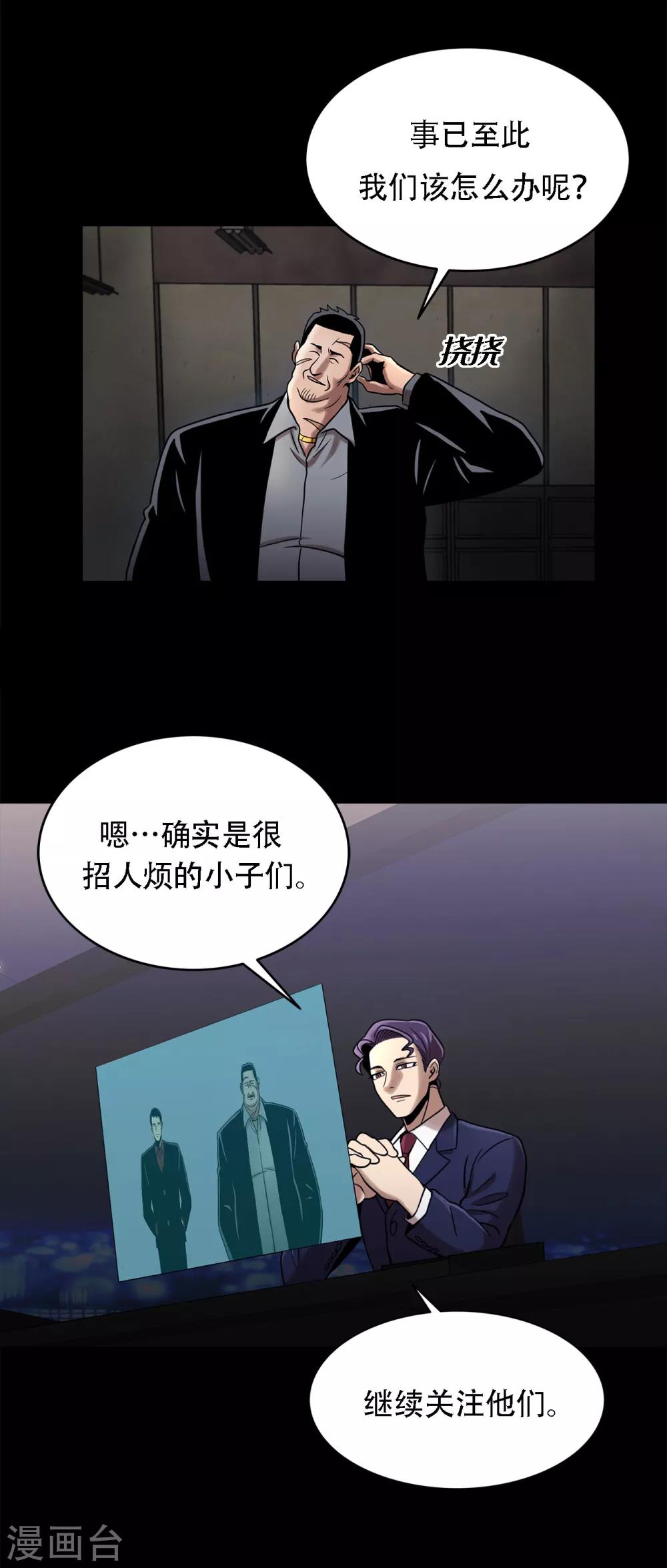 第二季第8话 诡异的老人-第31话