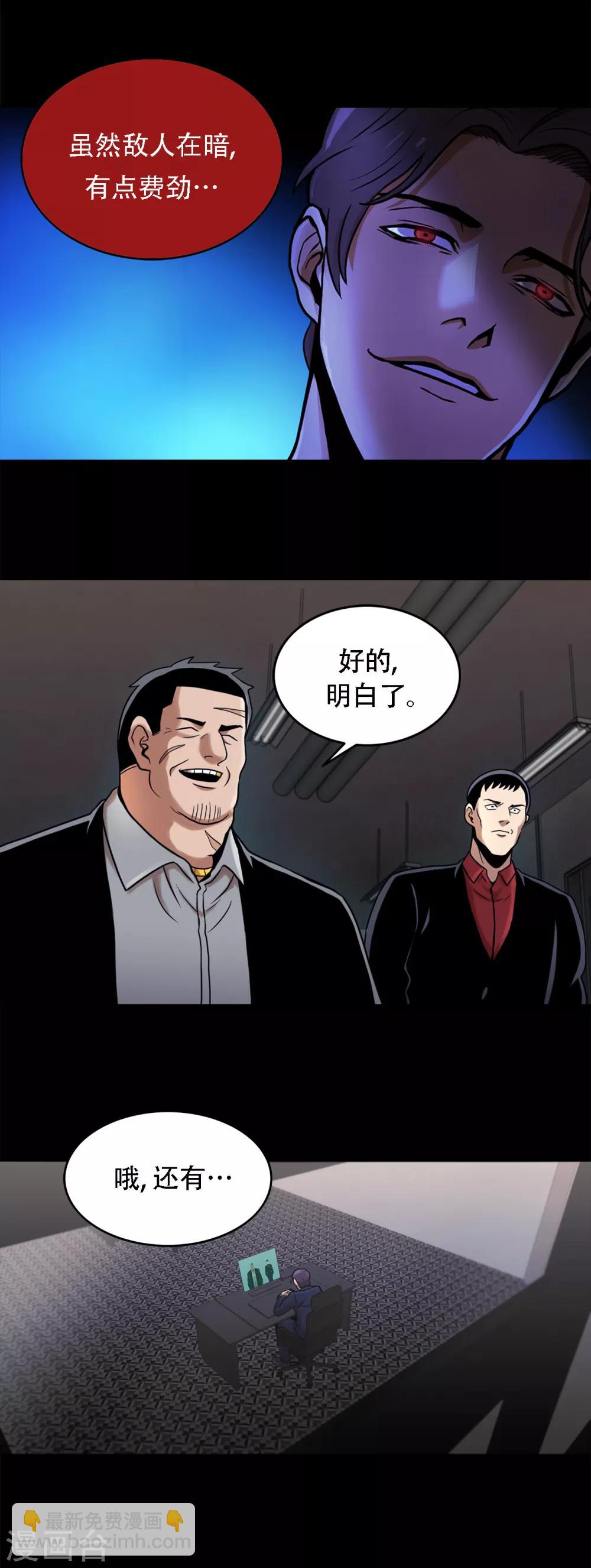 第二季第8话 诡异的老人-第31话