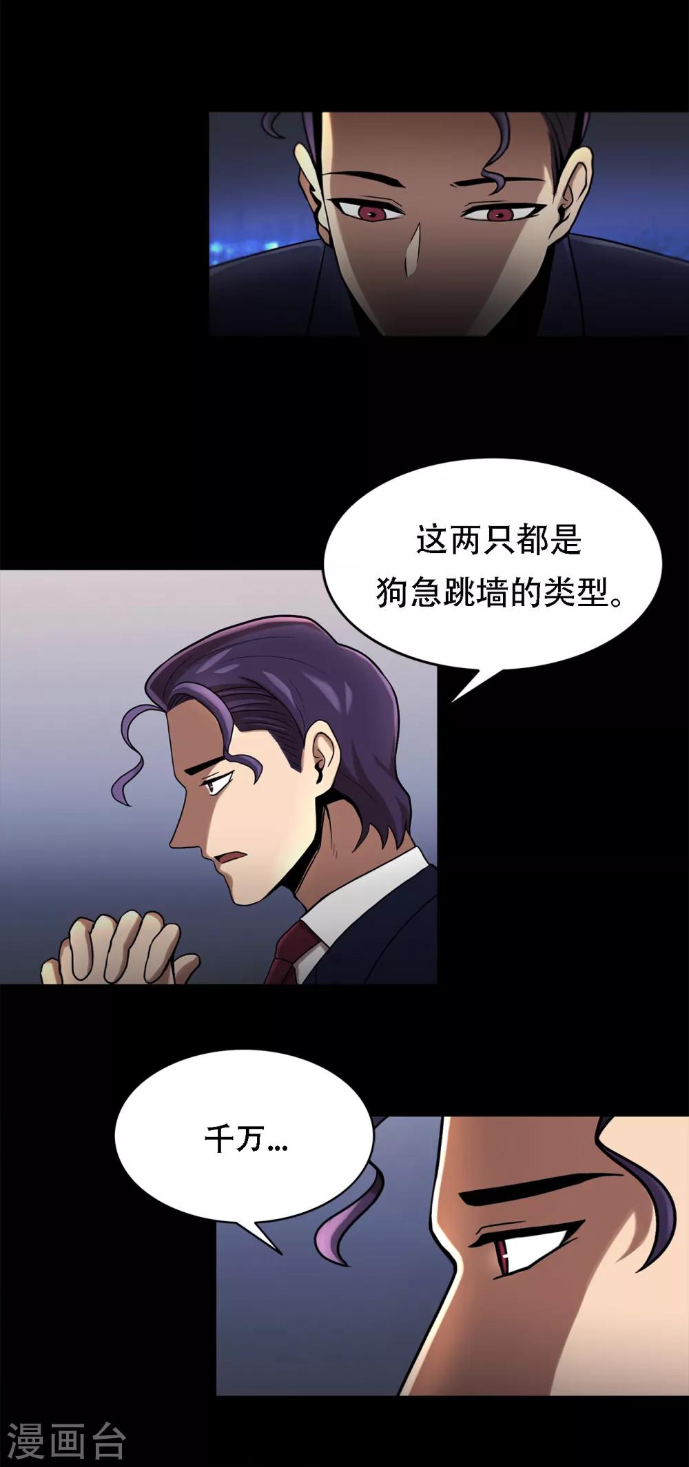 第二季第8话 诡异的老人-第31话