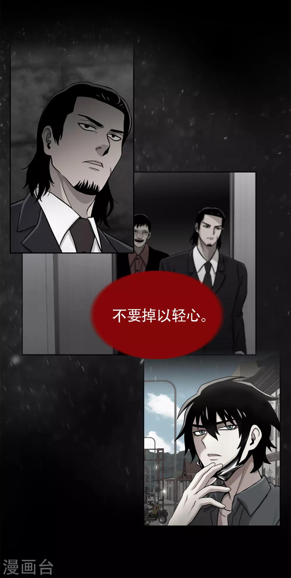 第二季第8话 诡异的老人-第31话