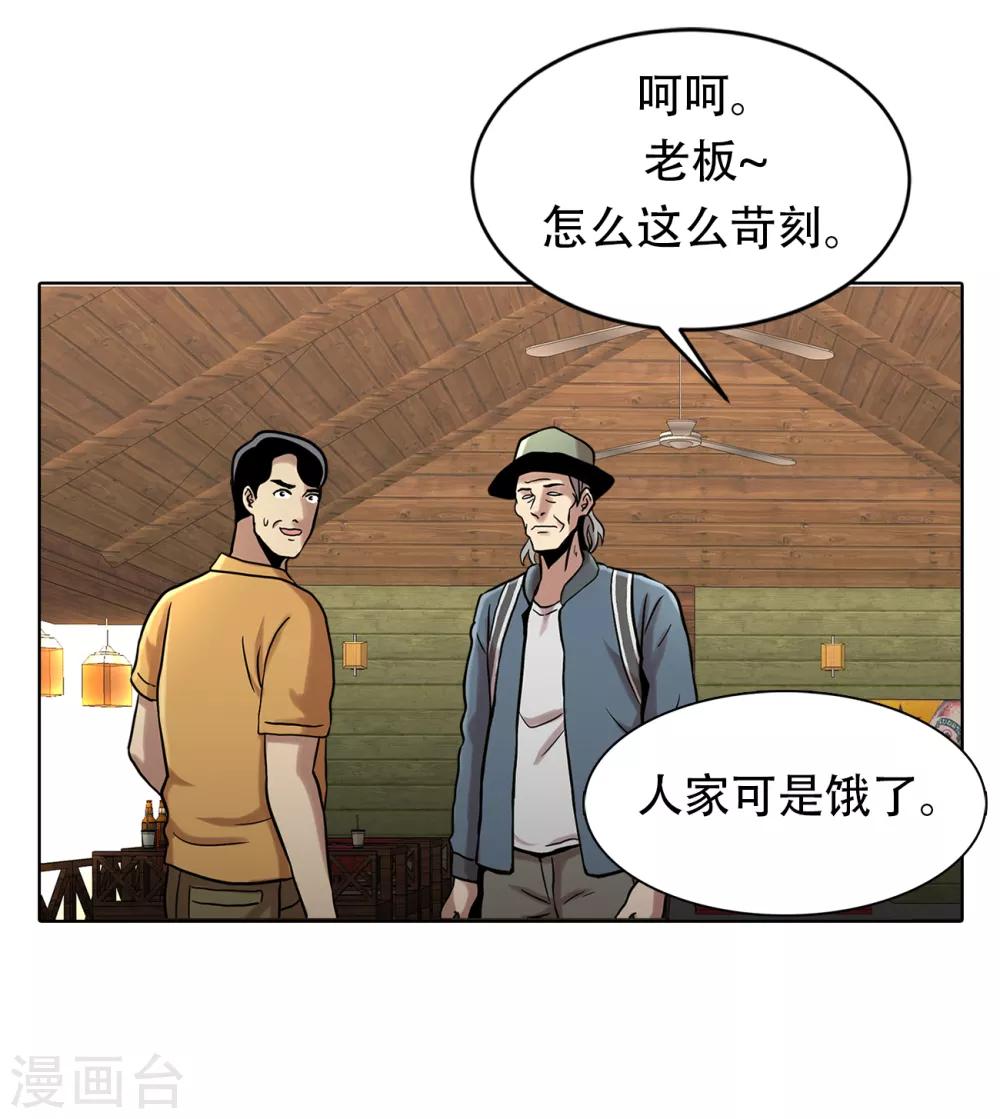 第二季第10话 生存者-第33话