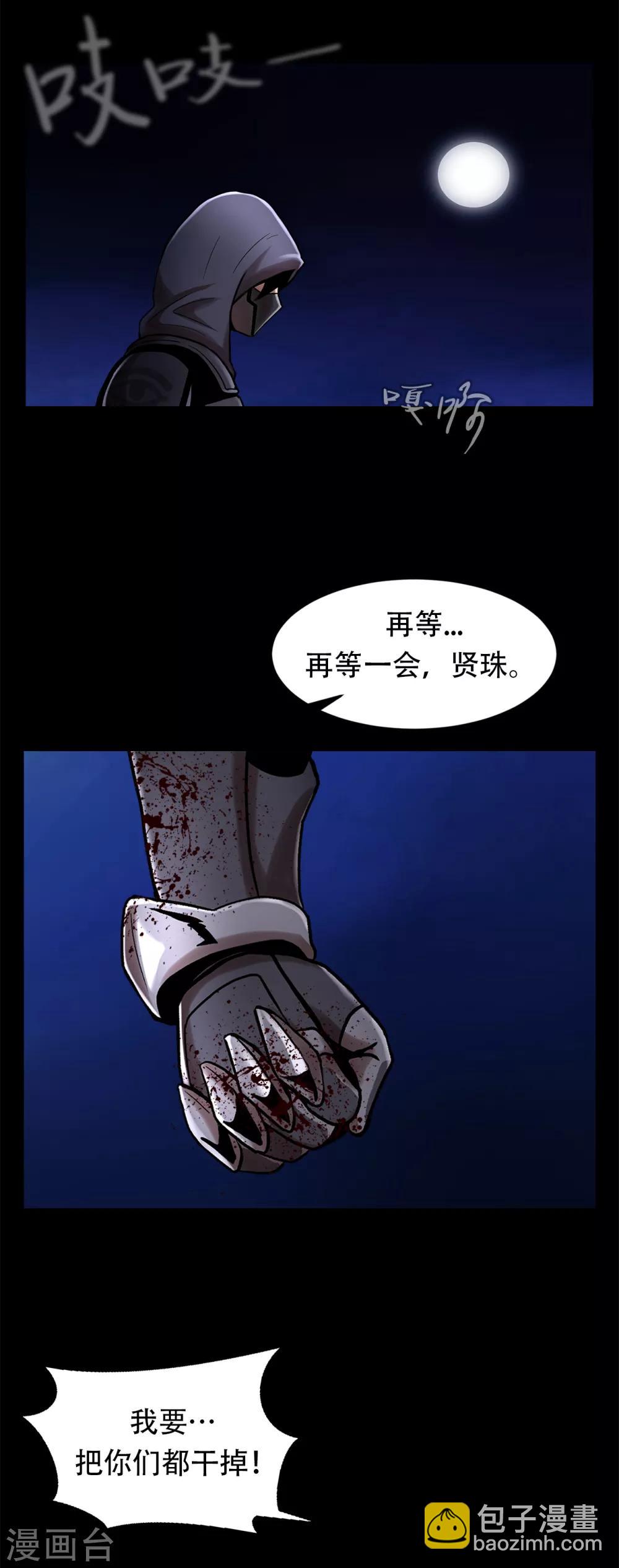 第二季第12话 满血复活(1/2)-第35话