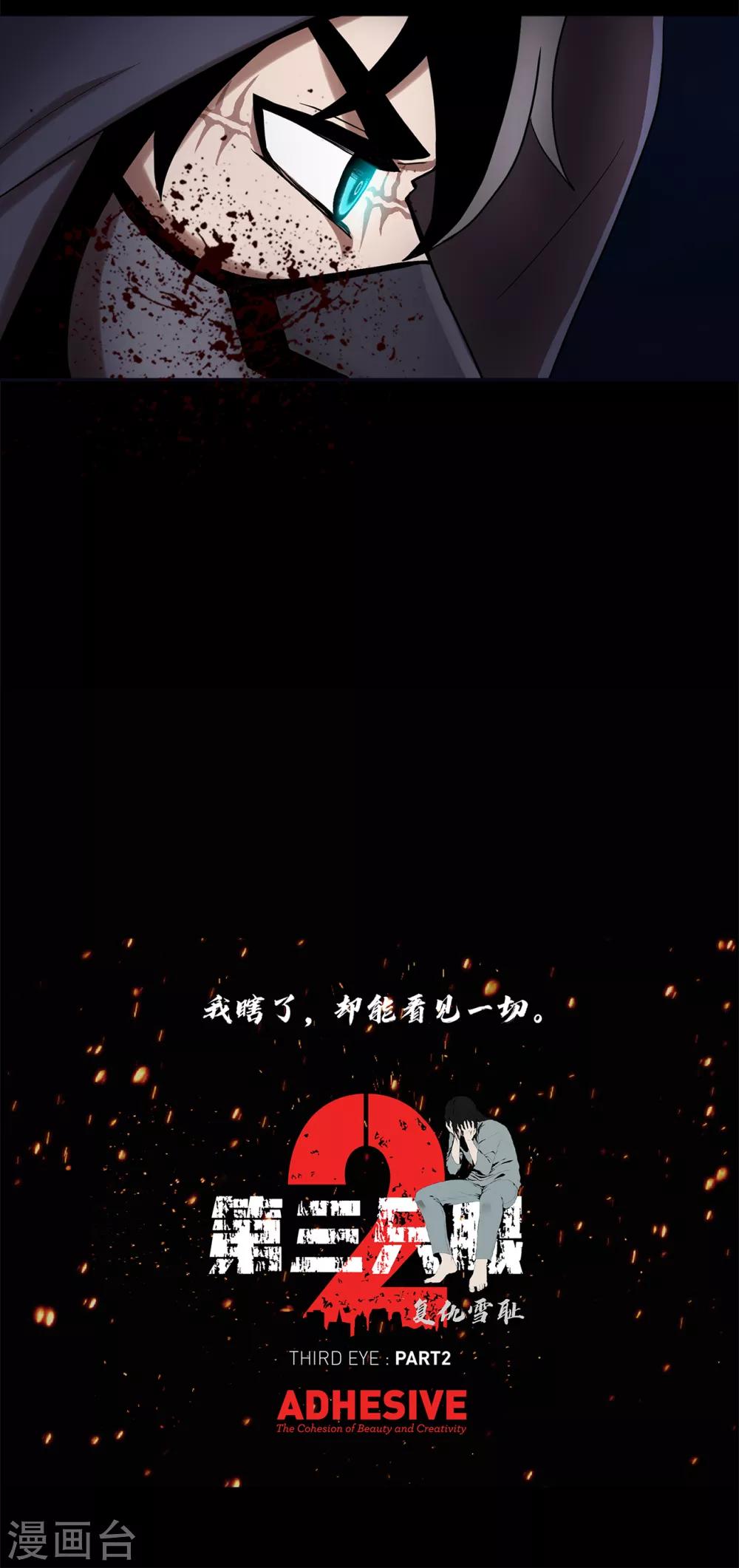 第二季第12话 满血复活(1/2)-第35话