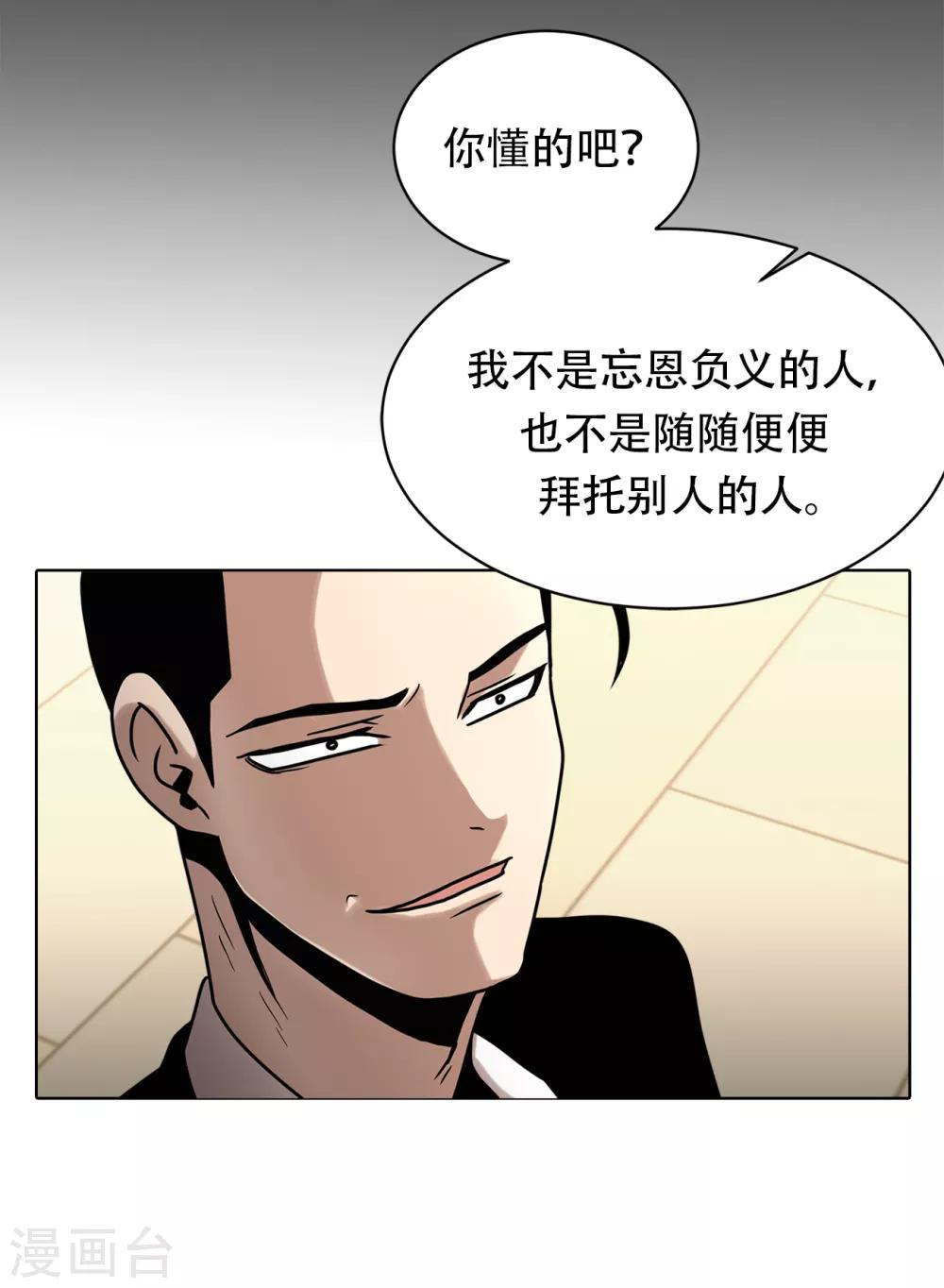 第二季第14话 瓮中鳖-第37话