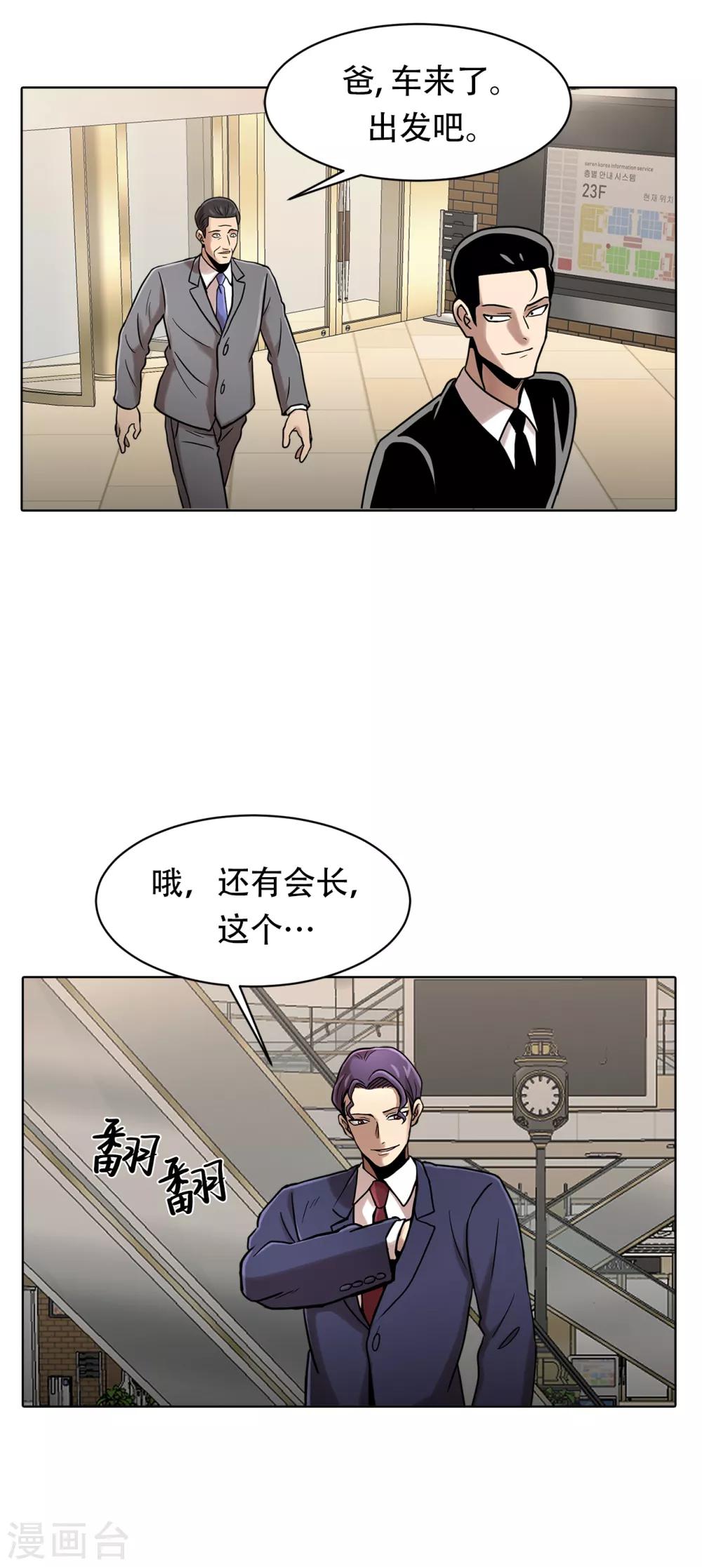 第二季第14话 瓮中鳖-第37话