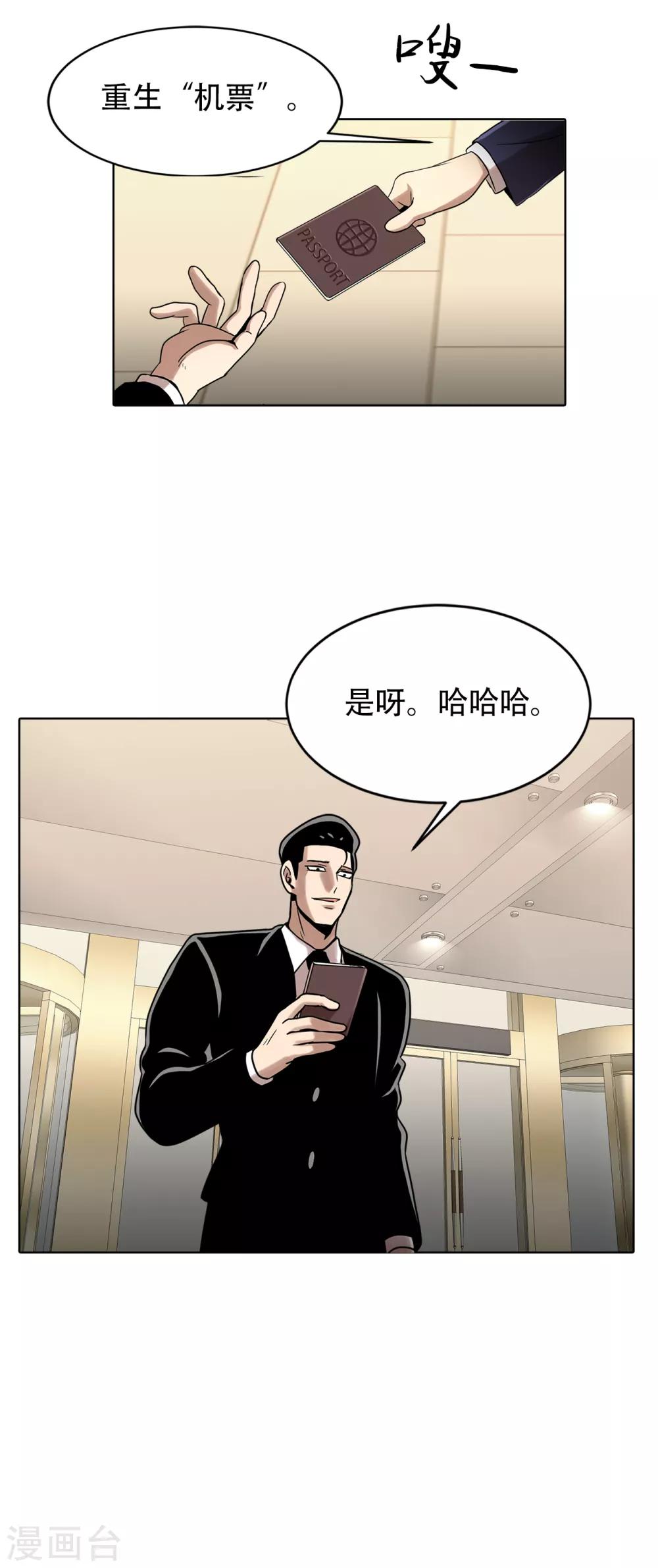 第二季第14话 瓮中鳖-第37话