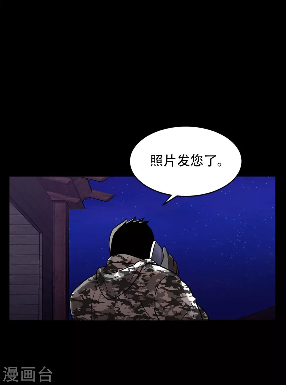 第二季第14话 瓮中鳖-第37话