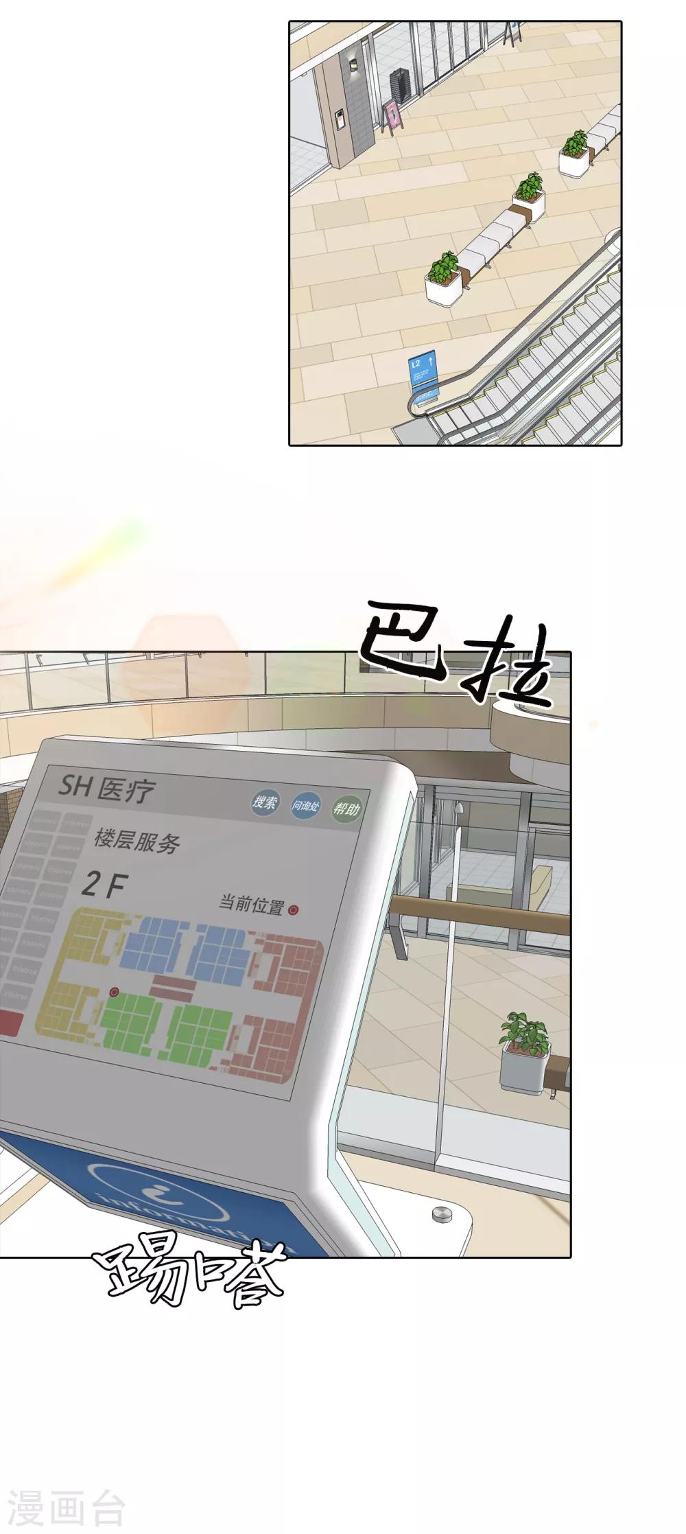 第二季第14话 瓮中鳖-第37话