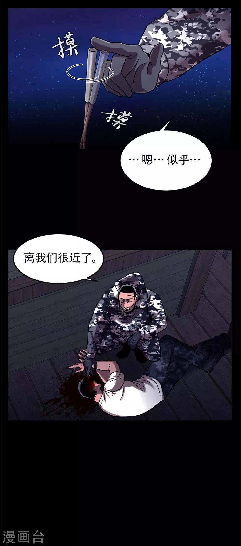 第二季第14话 瓮中鳖-第37话