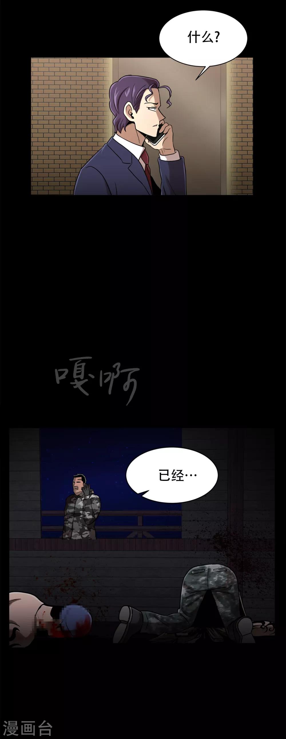 第二季第14话 瓮中鳖-第37话