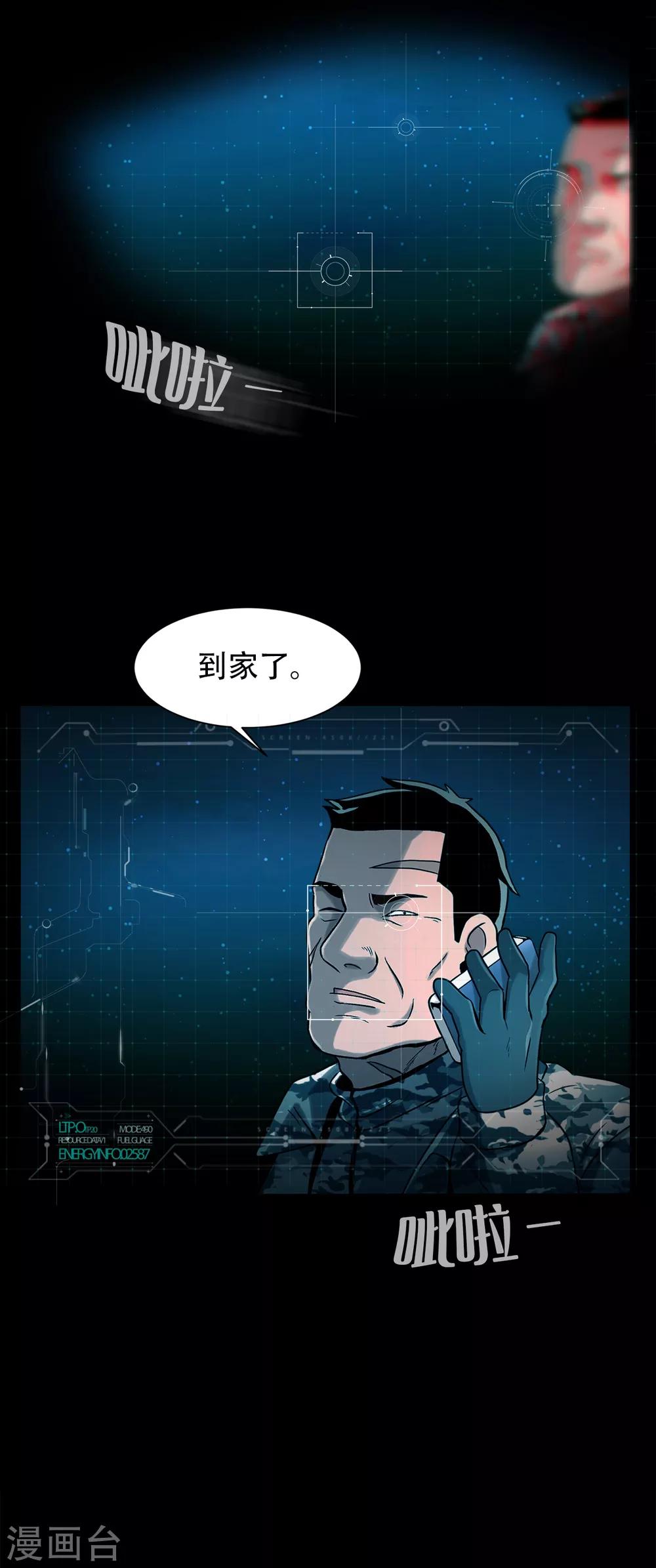 第二季第14话 瓮中鳖-第37话