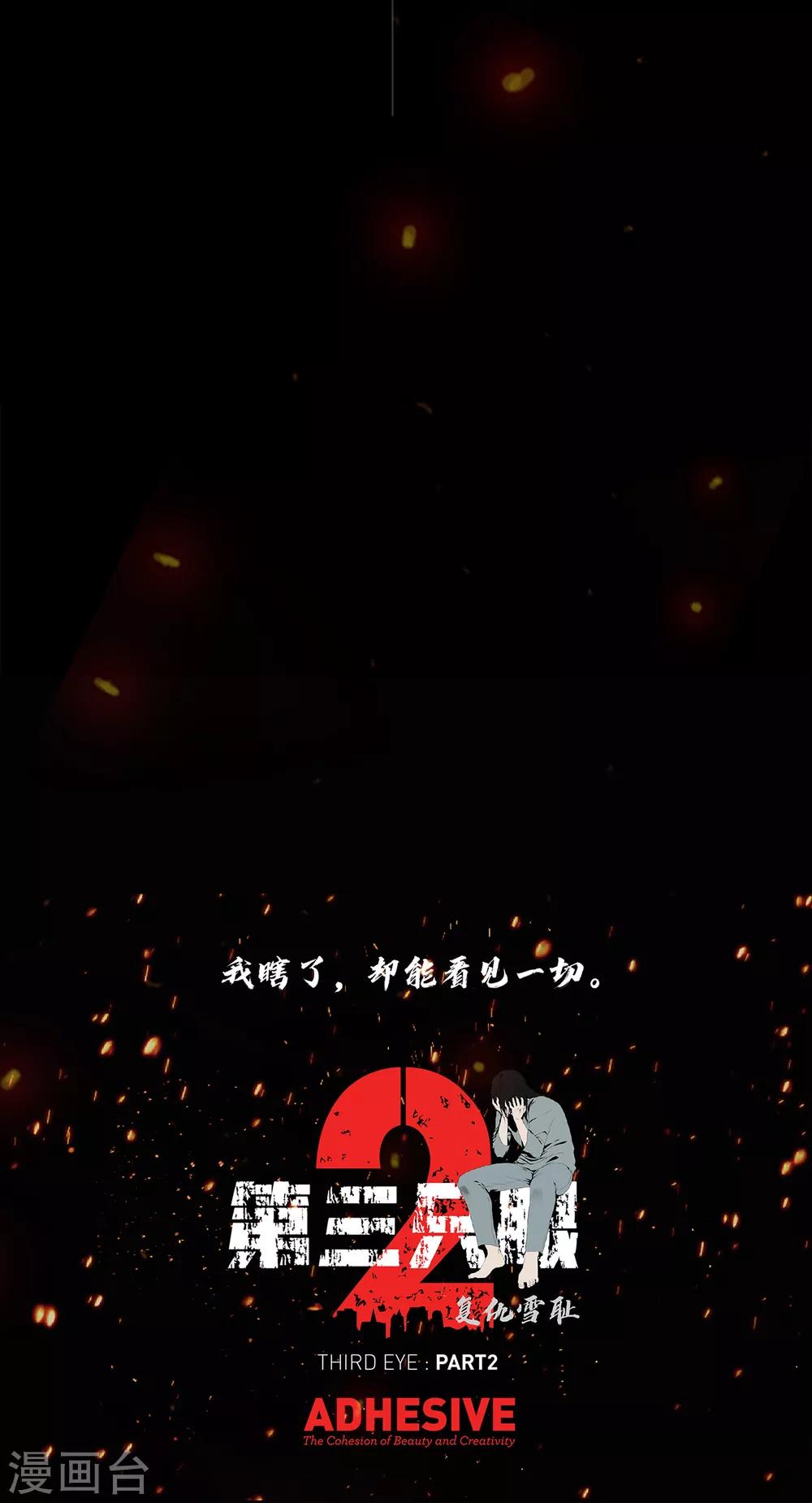 第二季第14话 瓮中鳖-第37话