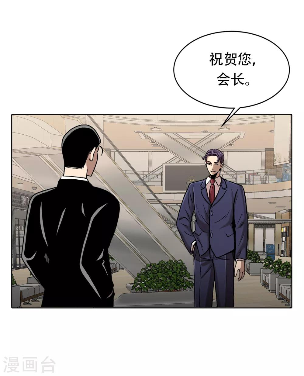 第二季第14话 瓮中鳖-第37话