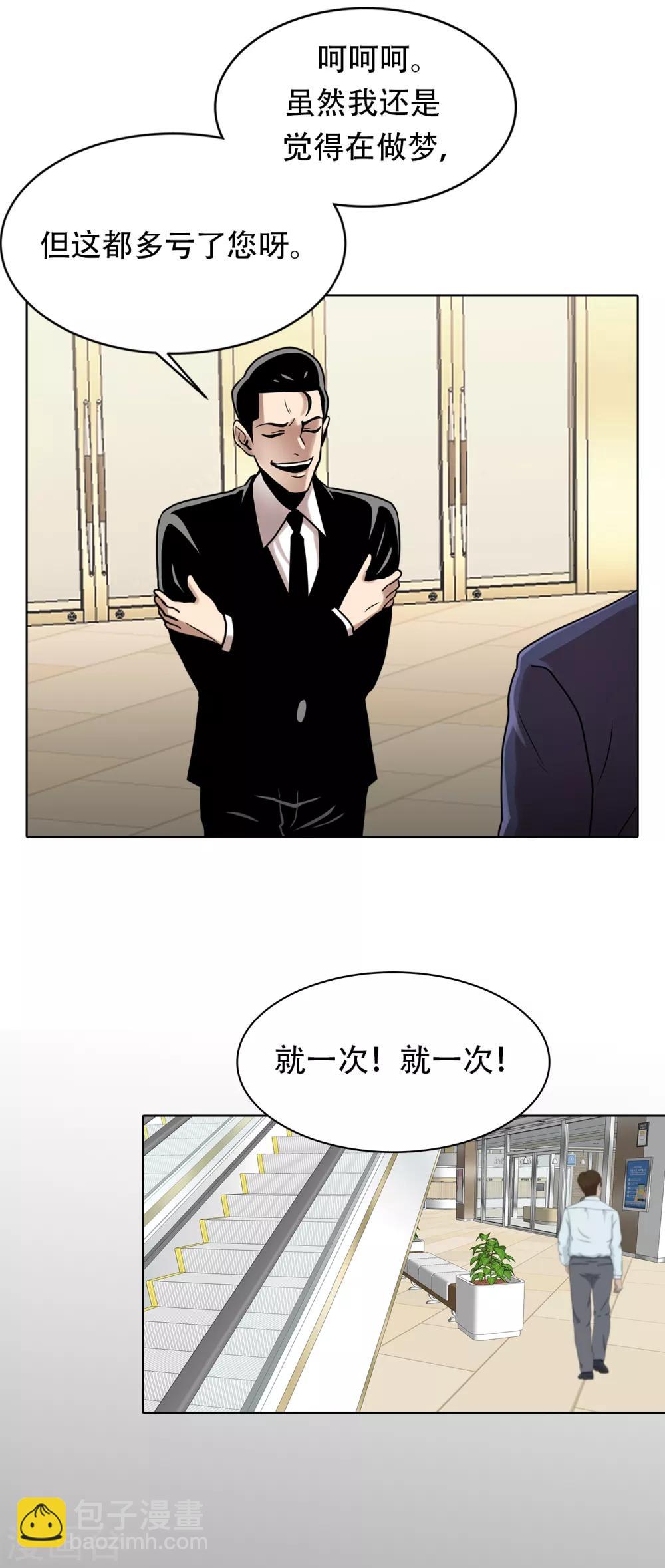 第二季第14话 瓮中鳖-第37话