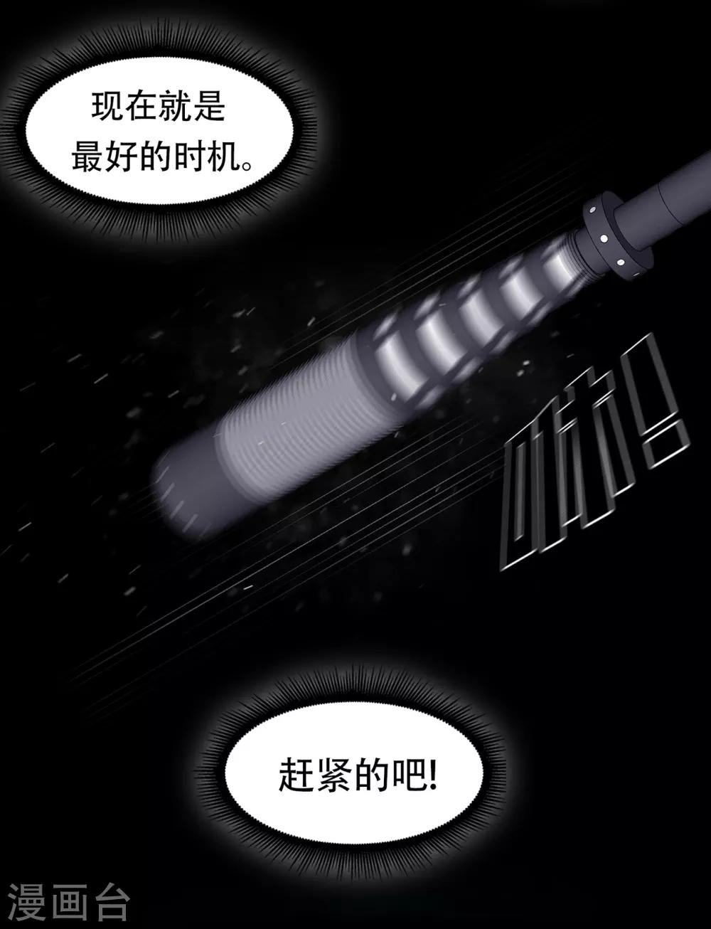 第二季第16话 请让我赎罪-第39话