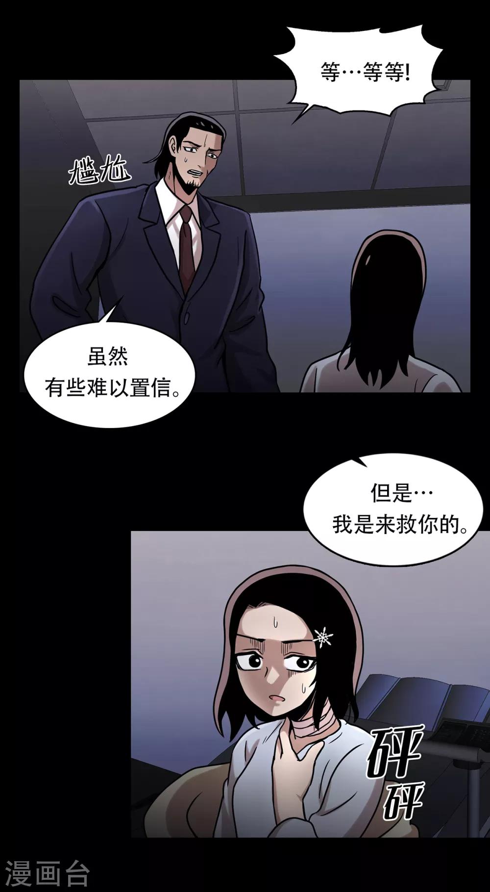 第二季第16话 请让我赎罪-第39话
