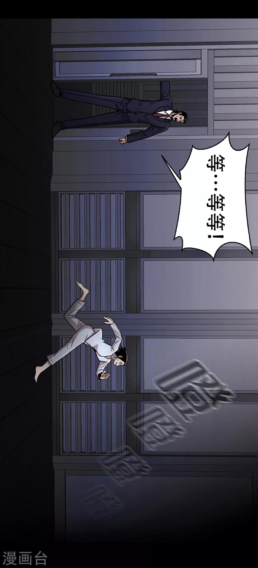 第二季第16话 请让我赎罪-第39话