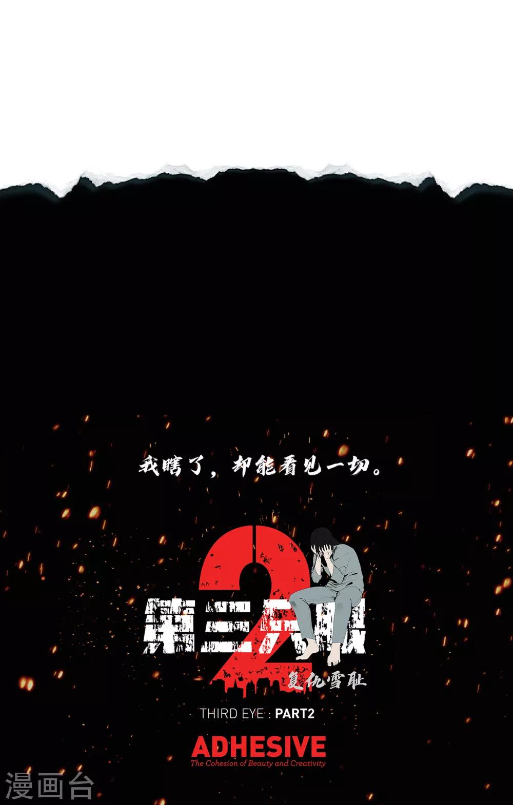 第二季第16话 请让我赎罪-第39话