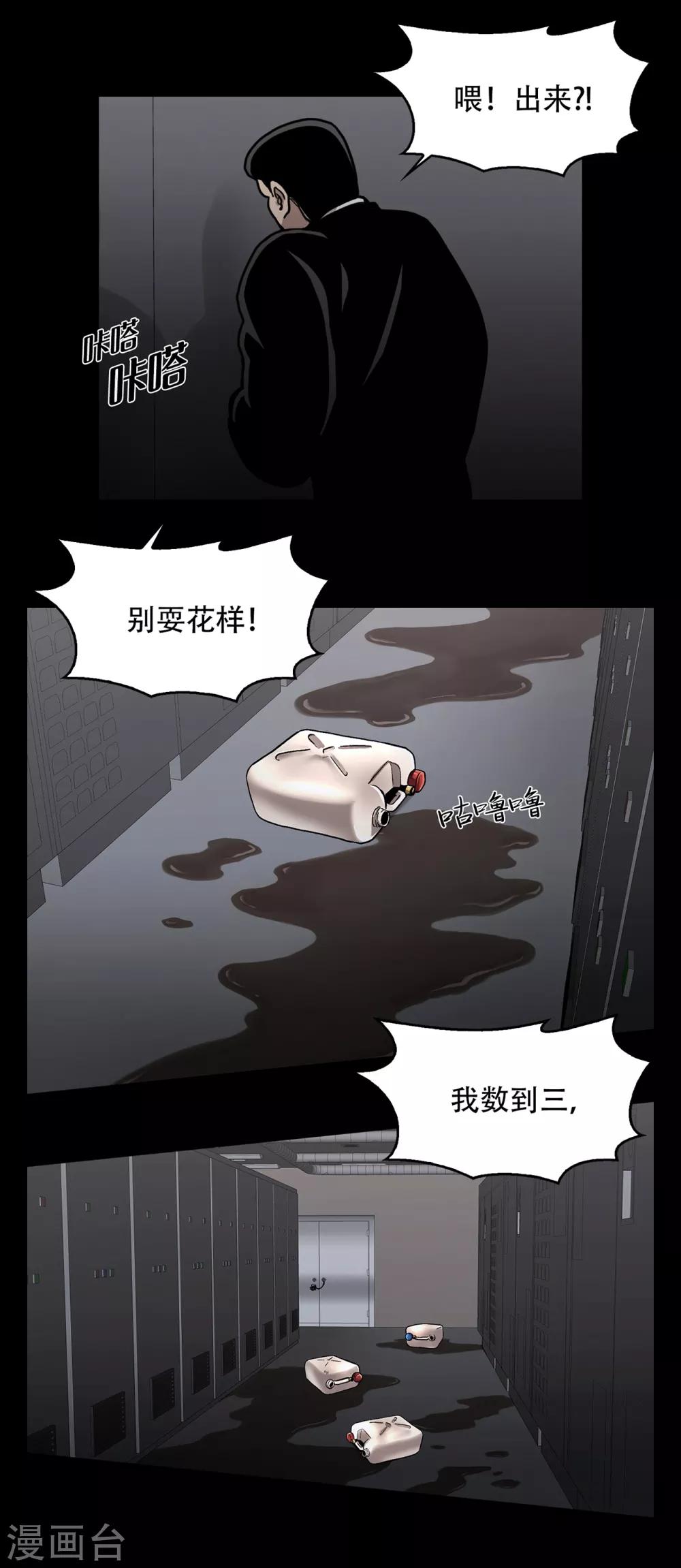 第二季第16话 请让我赎罪-第39话