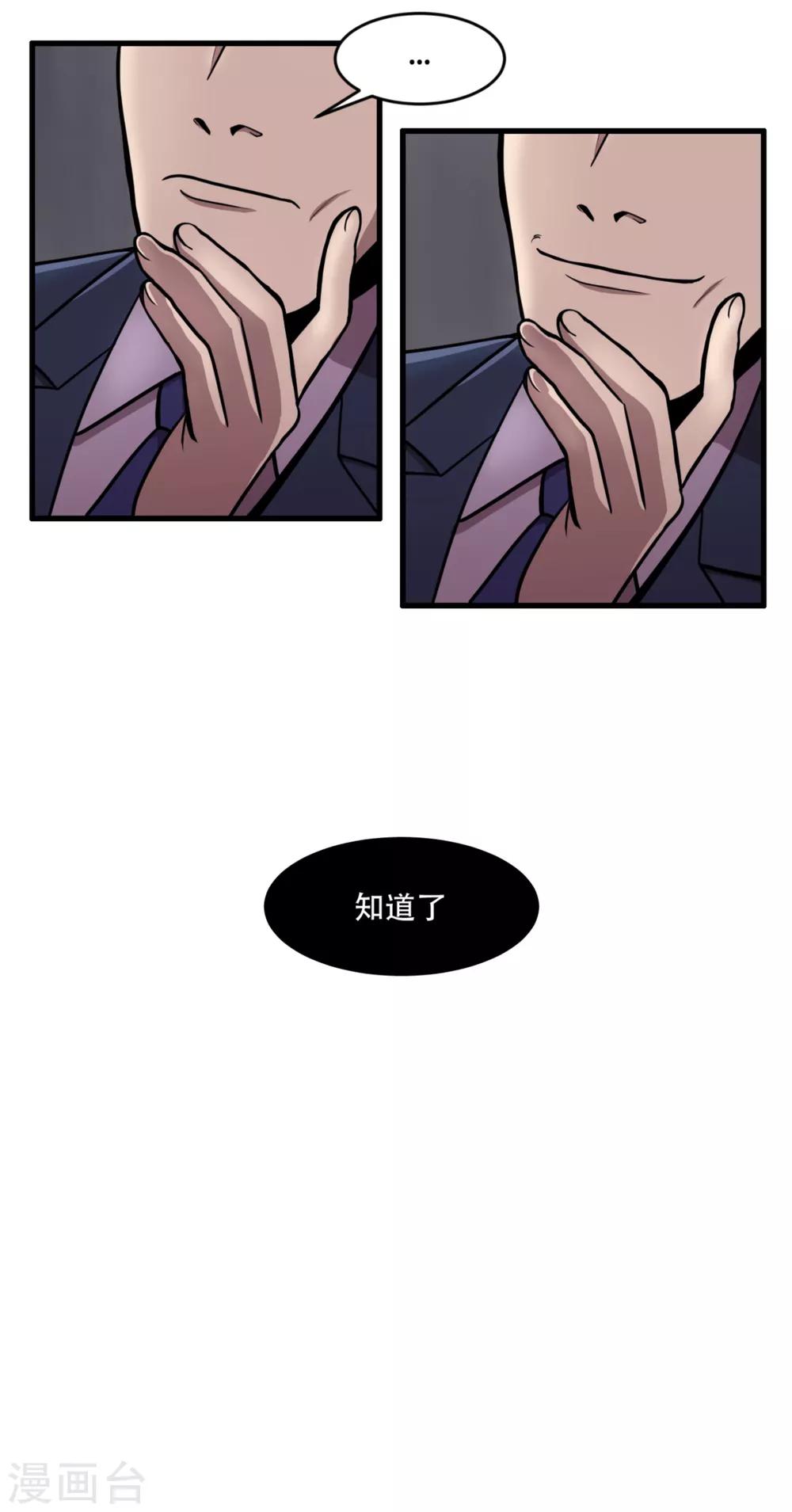 第5话 美味的牛排？ SH-1的序幕-第5话