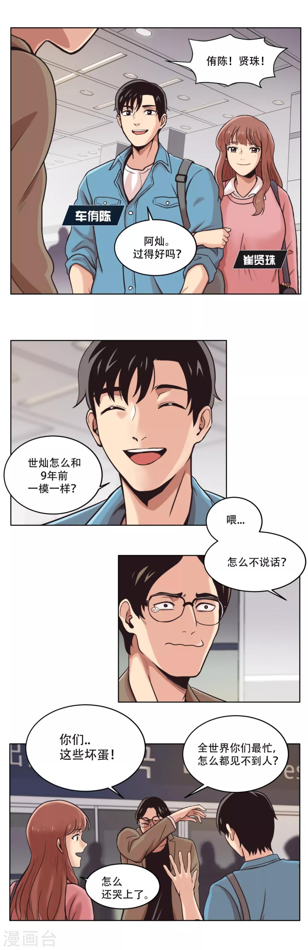 第5话 美味的牛排？ SH-1的序幕-第5话