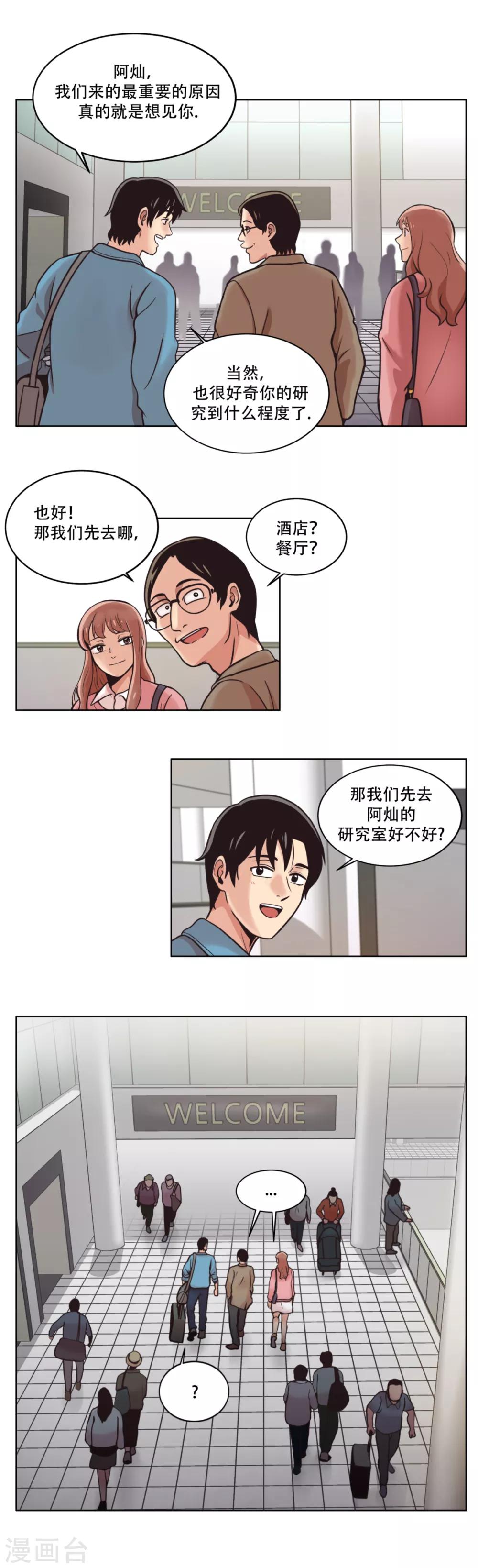 第5话 美味的牛排？ SH-1的序幕-第5话